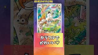 ニャースやパルデア ウパーの新登場フルイラストのポケカが可愛い！そのほかスイクンやジュラルドンなど4種のプロモカードを紹介！【スタートデッキGenerations/ポケモンカード】#Shorts