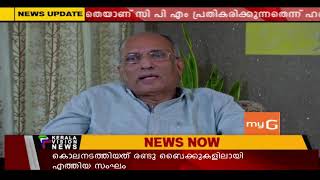 Kerala Vision news Live Stream