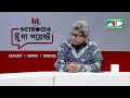 দেশের ভবিষ্যৎ কি মেট্রোসেম টু দ্য পয়েন্ট পর্ব ২০৫৩ channel i to the point