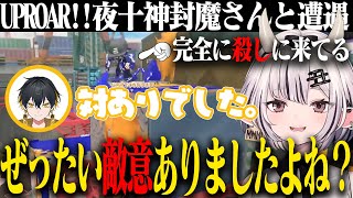 【切り抜き】野良でホロスタ夜十神封魔さんとマッチングする白丑めぐみ(2試合分) #白丑めぐみ