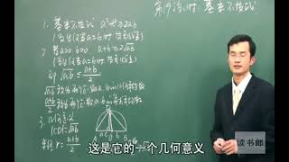 数学高中必修5基本不等式