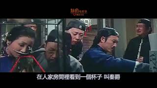 最会设局的县长，搞笑官场套路故事，四十多年前的香港喜剧古装剧情影片《大千世界》解说