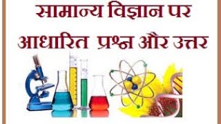 Daily morning live class 02 Science class घटना चक्र प्रश्नोत्तरी by Raj sir rvmgsacademy #mppsc2025