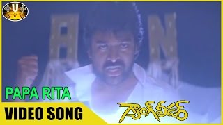 Papa Rita Video Song || Gang Leader Movie || Chiranjeevi, Vijayashanti || Sri Venkateswara Videos