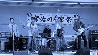 『 夕凪BLEND 』宇治川音楽祭8th at メルカロード宇治川 in 神戸 2022年10月9日