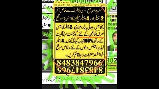 مسلمان خواتین اور لڑکیوں کے لیے انتباہ اخبارات میں اشتہارات سے ہوشیار رہیں | Warning for Muslim Girl