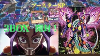 【遊戯王 開封動画】ブースターSP フュージョンエンフォーサーズを愉快に3BOX開封！part 1