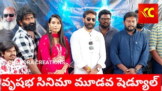 పలమనేరు నక్కపల్లి లో వృషభ సినిమా మూడవ షెడ్యూలో పాల్గొన్న శివశంకర్ Vrishabha third schedule shooting