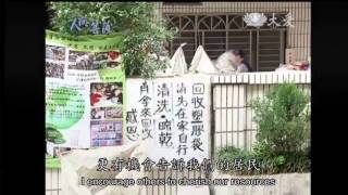 20130909《人間菩薩》用勤補拙 敬愛天地--基隆安樂:黃明麗 (2411)