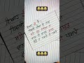 ll😂ਵਿਆਹ ਕੀ ਹੈ😂ll handwriting handlettering handwritten funny shorts viralvideo ytshorts yt