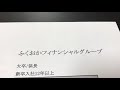 給与明細 ふくおかフィナンシャルグループの係長の豪快な予測給料