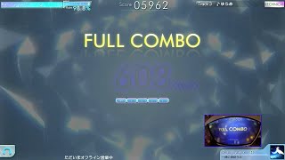 [シンクロニカ]ゆらめ(TECHNICAL) AAA+FC 118.8%