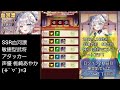 【少女廻戦】コンプリート迄あと◯武将！今回はssr血河漂！