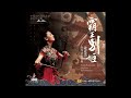 老戏迷（京胡）姜克美 elderly opera fans jinghu jiang kemei