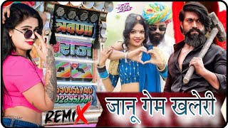 जानू गेम खेलरी || Janu Game Khelri || Madan Gurjar || Rajasthani New Dj Love Song 2024