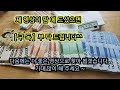 23년 추석맞이 한국은행 vlog 새돈교환 화폐교환 동전교환 대구한국은행 한국은행방문기