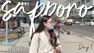 【札幌Vlog】時計台の撮影穴場スポットでpeach旅くじのミッション？！六花亭爆買い・すすきので夜遊び🍻・ホテルウイングインターナショナル札幌すすきの宿泊記