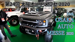 【第24回 大阪オートメッセ 2020】スズキ ジムニー シエラ（SUZUKI Jimny SIERRA）エヌズリミテッド フィッシングマスター IRONMANの紹介（3BA-JB74W）