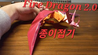 파이어 드레곤 2.0 종이접기 (Part 1:머리 접기)