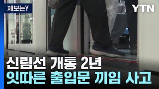 [제보는Y] \