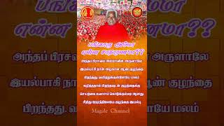 🌷 பகுதி 177 | பங்காரு அம்மா என்ன சாதாரணமா !!Bangaru Amma Enna Satharanama Part 177!! @Magale