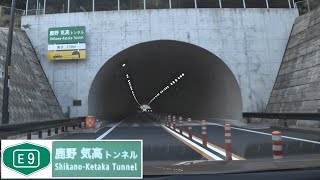 200919_鹿野気高TN[E9山陰道-下関市方面]