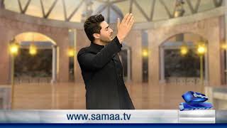Special Qawali for Ramzan | Ramzan ka Samaa | SAMAA TV | 25th March 2023