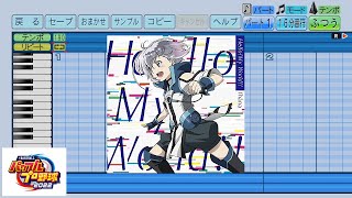 【パワプロ2022】「Hello!My World!!」で応援歌作ってみた