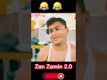 Zan Zamin 2023 New Funny Video  .Zan Zamin Tik Tok Video 2023 new . Zan Zamin 2023 new video .