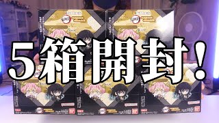 復刻シール正直舐めてた。。。！鬼滅の刃ディフォルメシールウエハース第１０弾を５箱開封でコンプリートを目指した結果...！