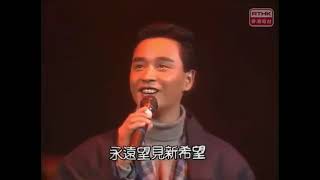 羅文，張國榮和張學友合唱《這是我家》這首歌曲 Hong Kong我愛❤️Hong Kong 哥哥我愛❤️哥哥