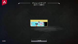 [APEX ]シーズン24開幕　シルバー4スタート