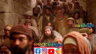 വി. ഏവൻഗേലിയോൻ വായന.🕯️✝️🕯️#daivakripa #prayer #song #viral