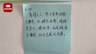 房主打扫出租房发现墙壁贴满高考祝福语：住在这里的考生考了620分