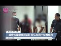 公务员涉校内性侵身障女  劳工疑三度性侵11岁继女【2024.05.23 八度空间华语新闻】