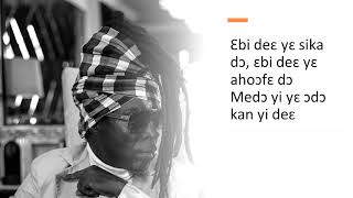 Kojo Antwi - AMIRIKA LYRICS