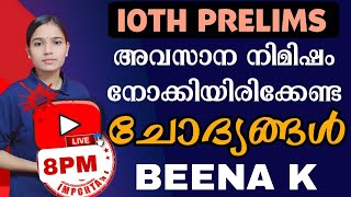 10TH PRELIMS 150+ സാധ്യത ചോദ്യങ്ങൾ|EXPECTED QUESTIONS|PSC TIPS AND TRICKS|BEENA K