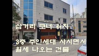 구미상가주택매매 .단독주인세대있는 상가주택 몽땅3억 주인세대상가주택/구미부동산/상가주택/구미원룸