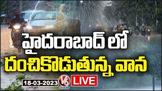 LIVE : Heavy Rain Lashes Hyderabad | Weather Updates | V6 News