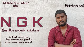 NGK part 1 The Short film|Directed by mathin Khan|Lokesh AbhinayRaghuvarnsai pandu raja srinu|Ram