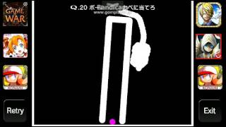 スマホゲーム【Q】PRIMARY1 ステージ20 攻略法