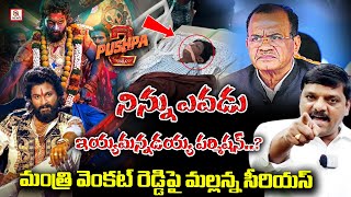 నిన్ను ఎవడు ఇయ్యమన్నడయ్య పర్మిషన్... | MLC Teenmar Mallanna Serious On Minister Venkat Reddy