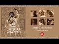 Ami Banglay Gaan Gai | Koushik O Nagar Sankirtan | Pratul Mukhopadhyay | Nostalgia | Episode Two