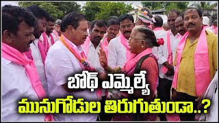 బోథ్ ఎమ్మెల్యే మునుగోడుల తిరుగుతుండా..? || TeenmarMallanna || QNews || QNewsHD