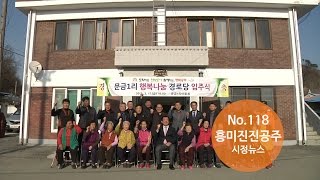 공주시정뉴스 No. 118