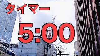 タイマー5分動画.再開発.札幌市中央区南2西3.3月