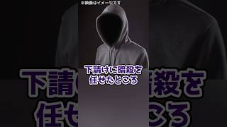 暗殺を依頼された殺し屋→しかし自身の仕事を別の殺し屋に回したところとんでもない事態に！？#shorts