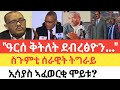 ሰበር- 