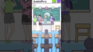 【サイコボーイ2】 花壇は荒らしちゃだめ!!【Psycho】#実況ゲーム#ゲーム#shorts #gaming