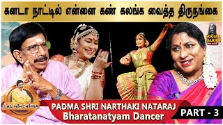 கனடா நாட்டில் என்னை கண்கலங்க வைத்த திருநங்கை  - Padmashri Narthaki Natraj Dancer | CWC PART - 3